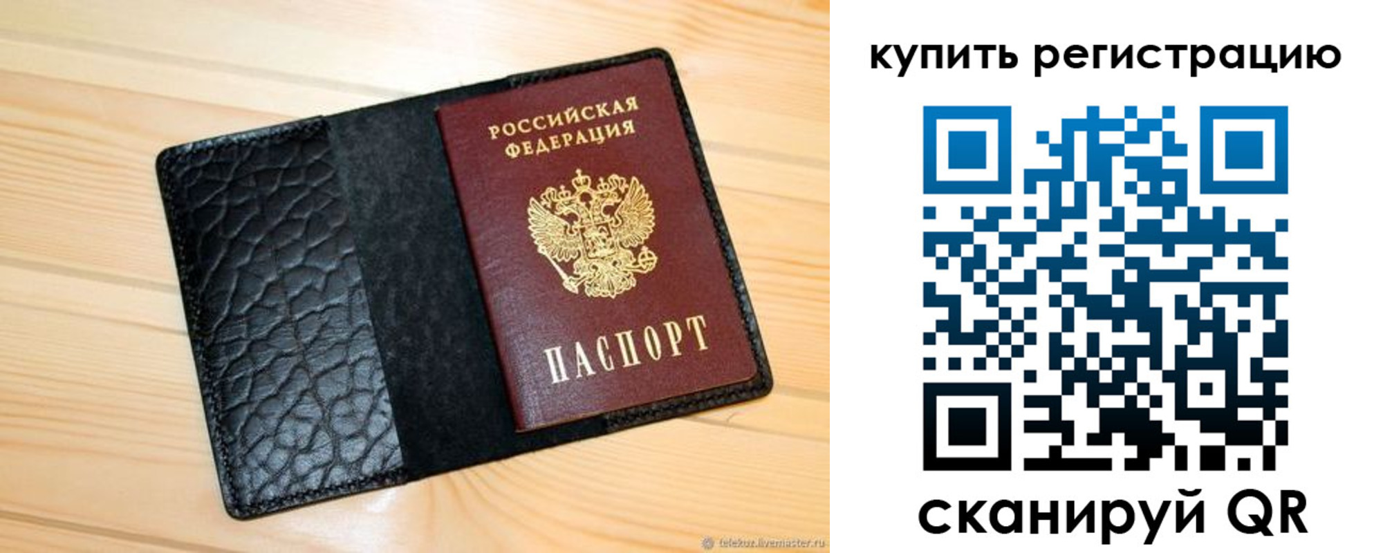 прописка регистрация в Усинске